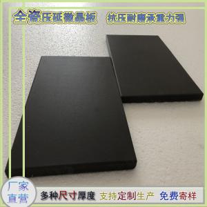 200*300mm規(guī)格壓延微晶板 15厚通體全瓷質(zhì)鑄石板  抗凍抗壓防腐蝕J